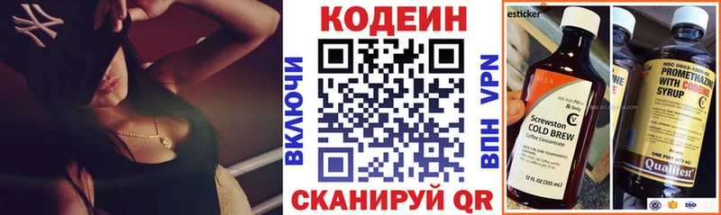 Кодеин напиток Lean (лин) Обнинск