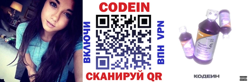 где продают   Обнинск  Кодеиновый сироп Lean напиток Lean (лин) 