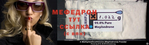 мефедрон Горно-Алтайск