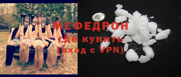 мефедрон Горно-Алтайск