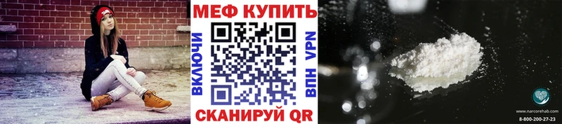 Меф мяу мяу  Обнинск 