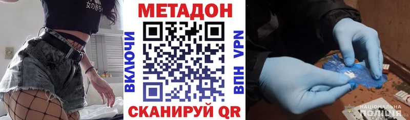 наркота  Обнинск  Метадон кристалл 