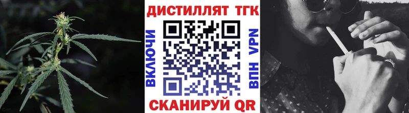 Дистиллят ТГК жижа  Обнинск 